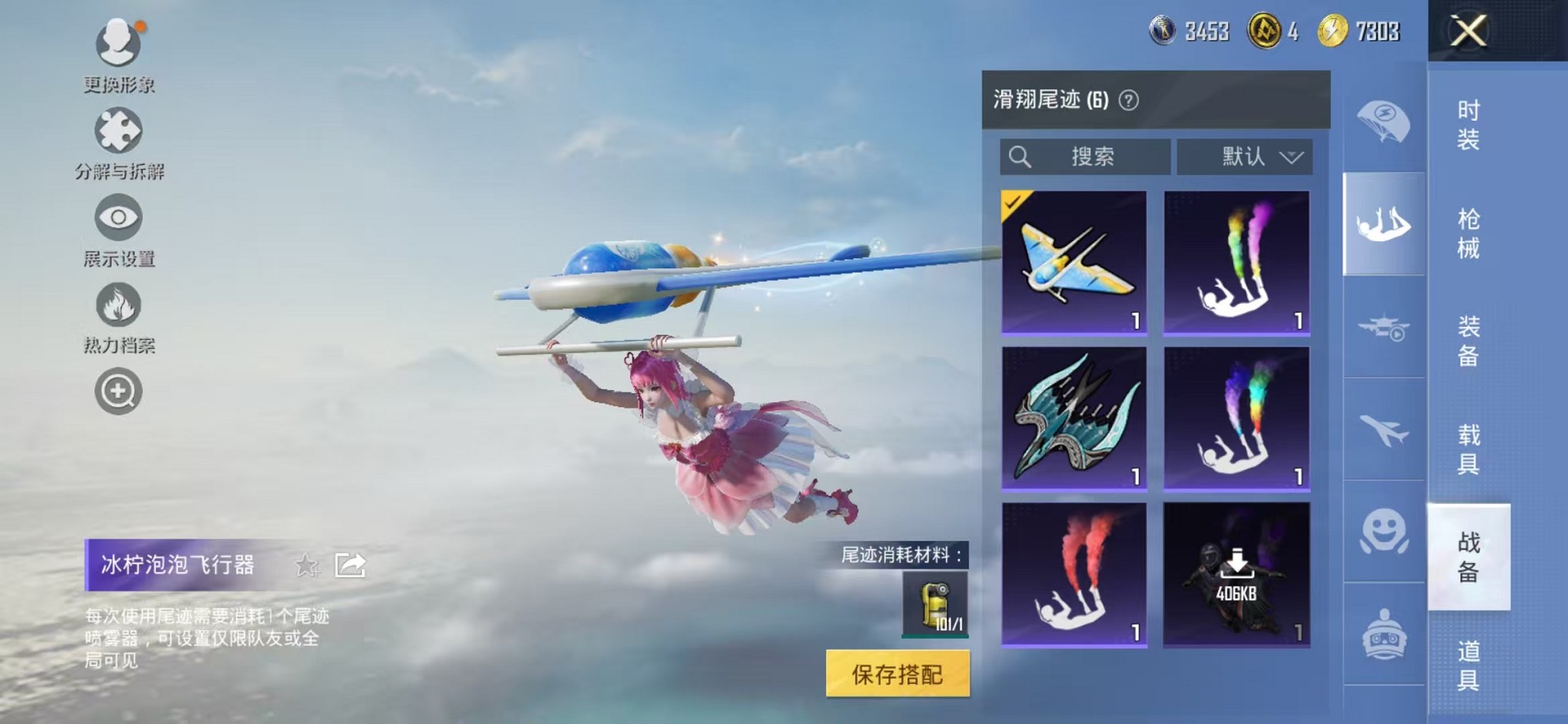 HPCMW3419470和平精英账号详情图17 HPCMW3419470和平精英账号详情图17