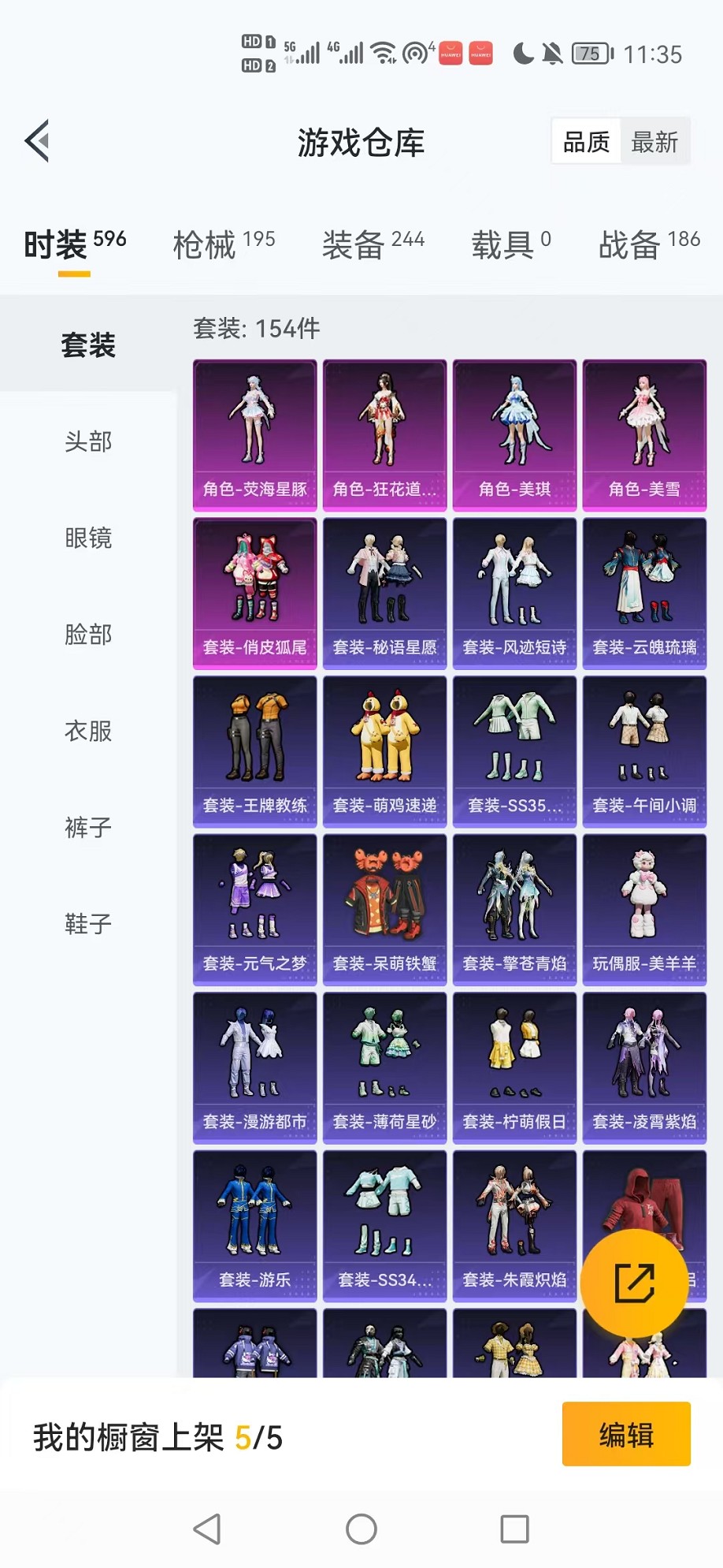 HPCMW3419470和平精英账号详情图19 HPCMW3419470和平精英账号详情图19