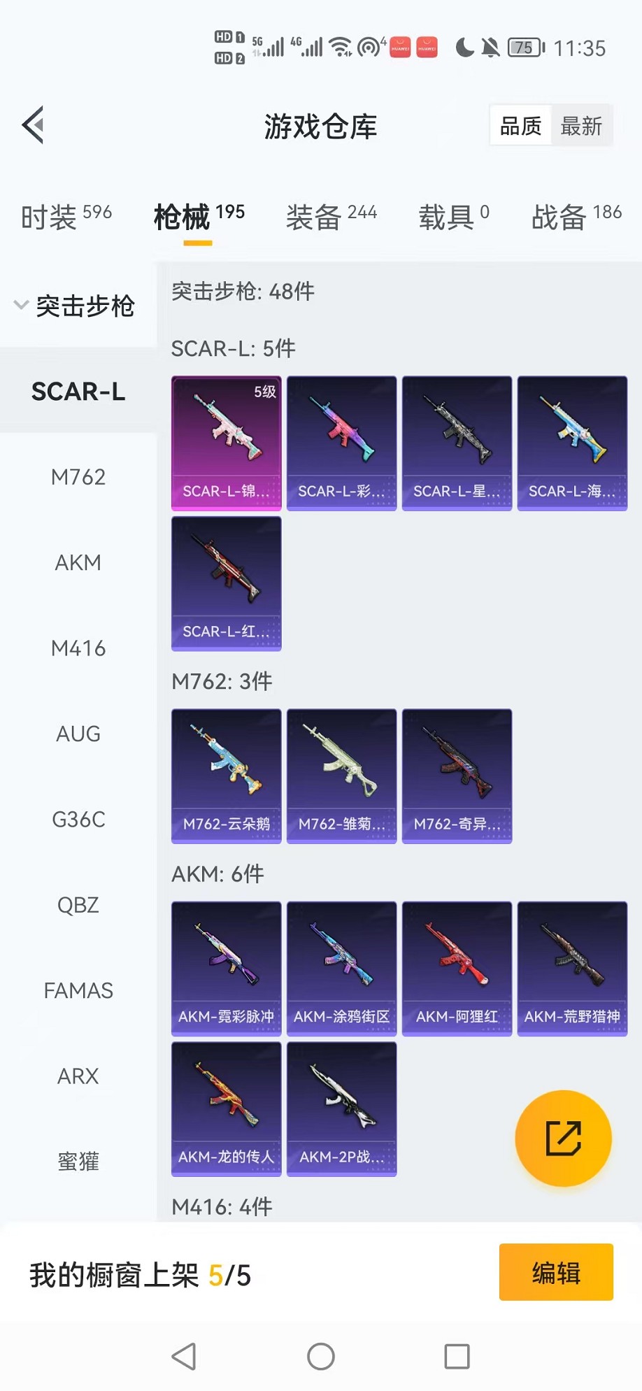 HPCMW3419470和平精英账号详情图20 HPCMW3419470和平精英账号详情图20