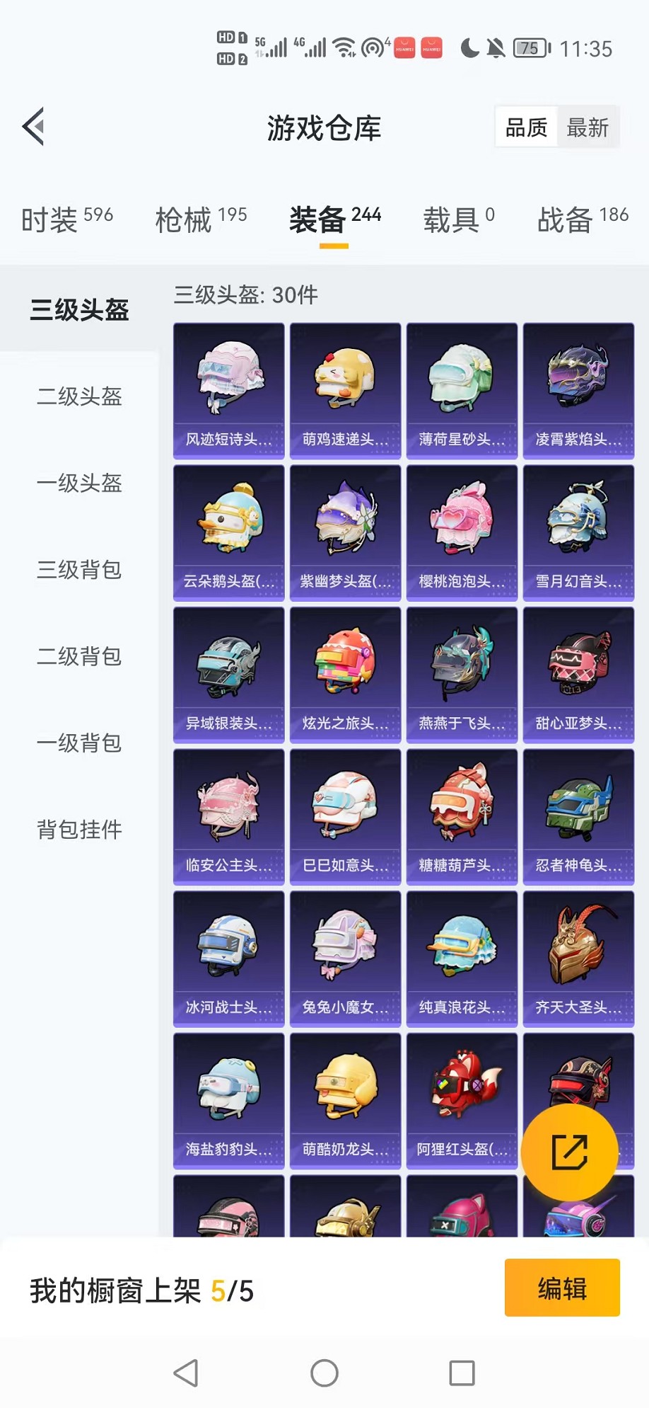 HPCMW3419470和平精英账号详情图21 HPCMW3419470和平精英账号详情图21