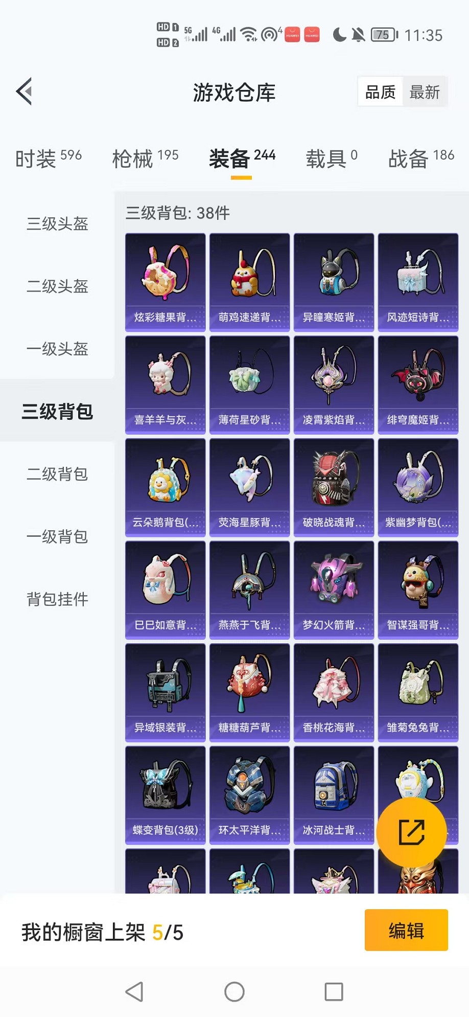 HPCMW3419470和平精英账号详情图22 HPCMW3419470和平精英账号详情图22