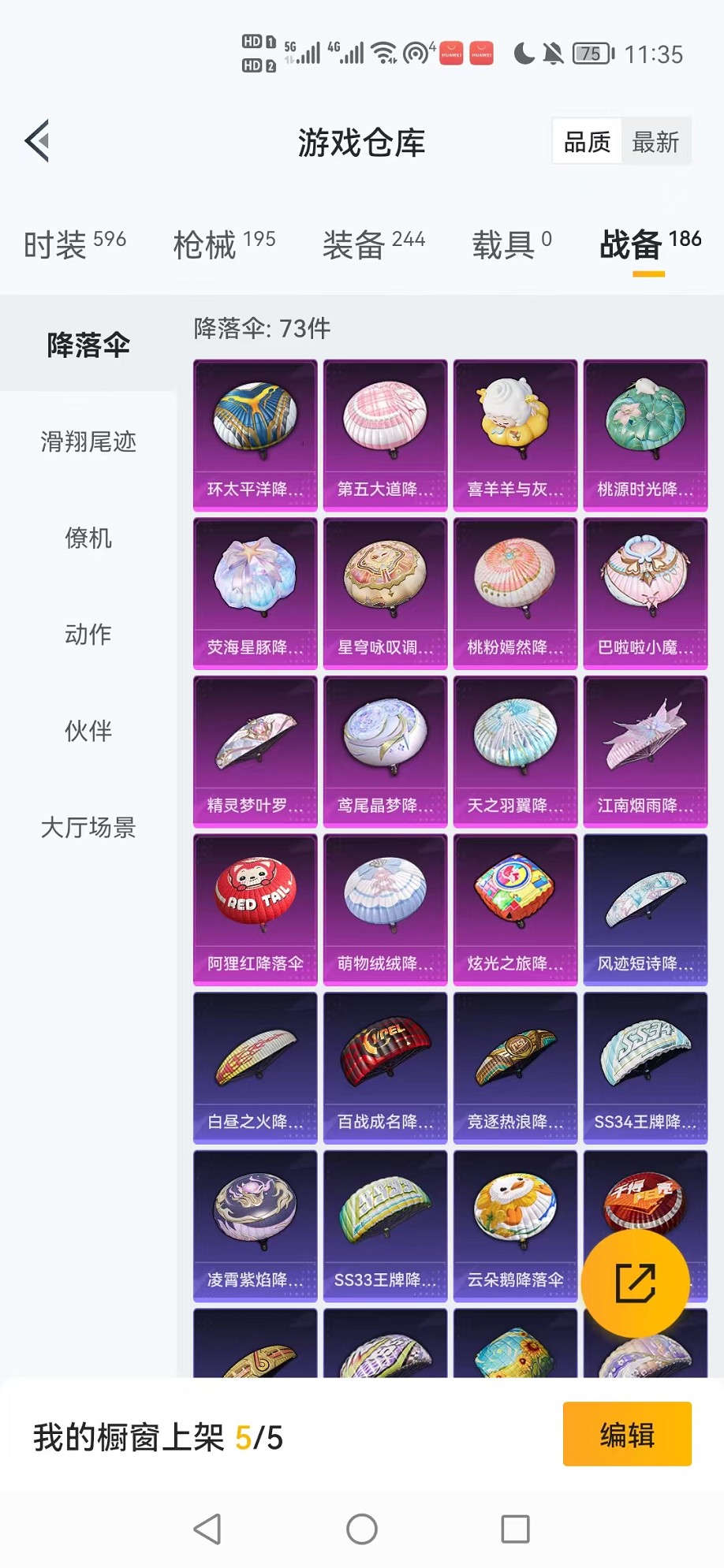 HPCMW3419470和平精英账号详情图23 HPCMW3419470和平精英账号详情图23