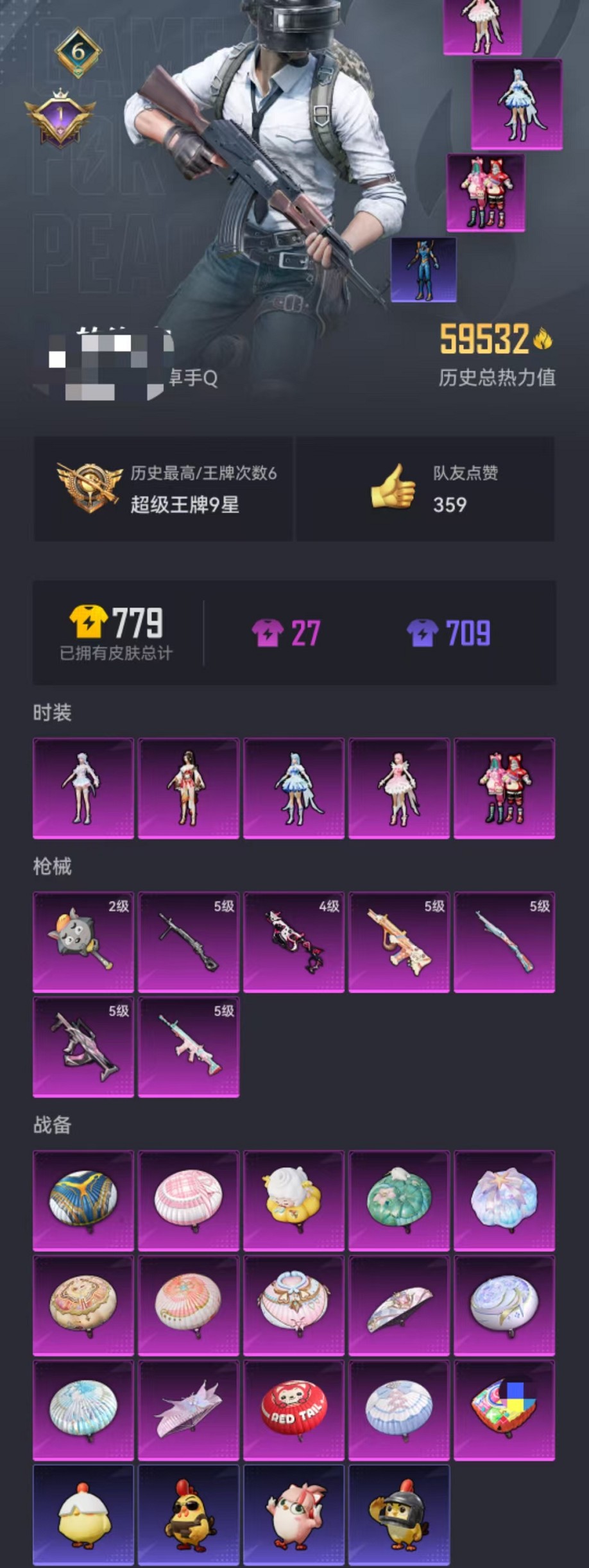 HPCMW3419470和平精英账号详情图24 HPCMW3419470和平精英账号详情图24