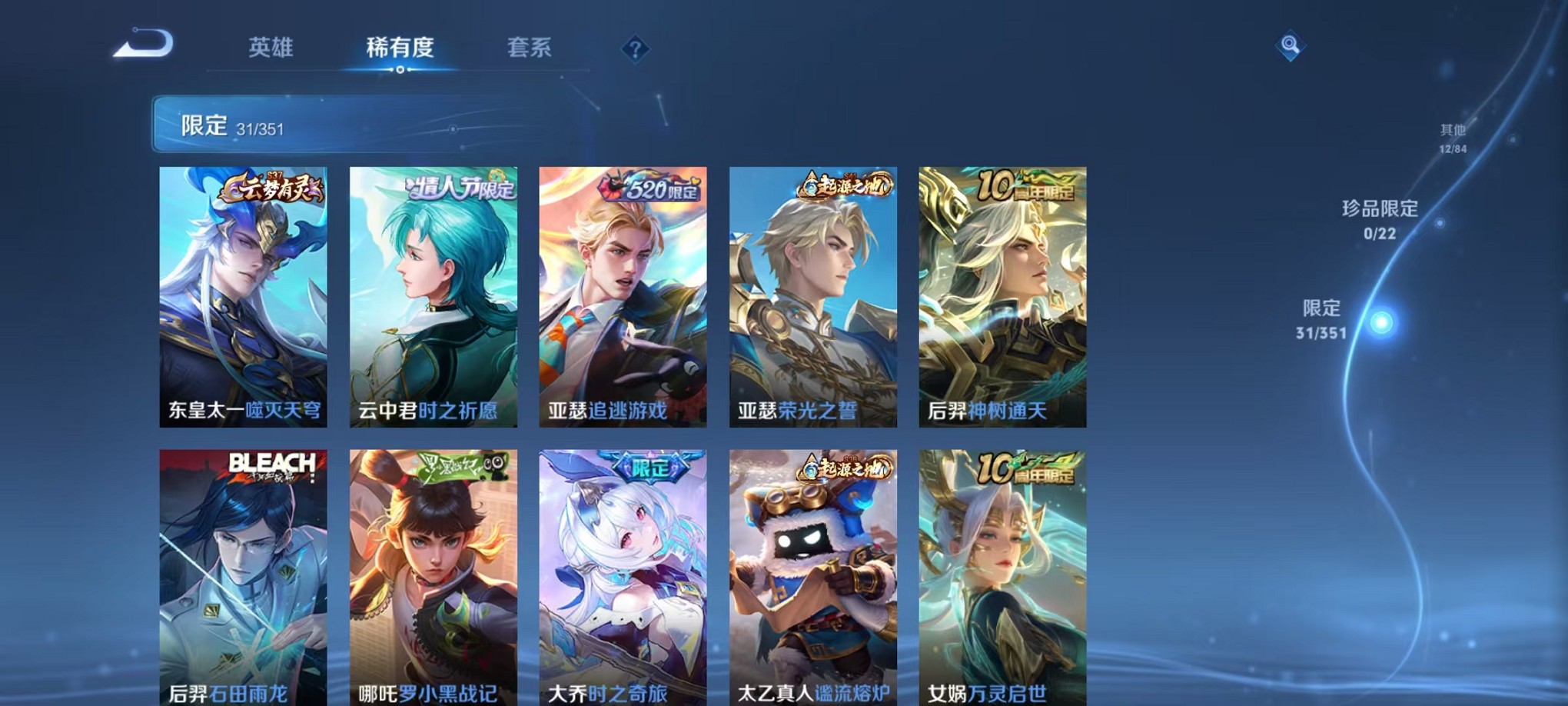 WZCMW3373349王者荣耀账号详情图6 WZCMW3373349王者荣耀账号详情图6