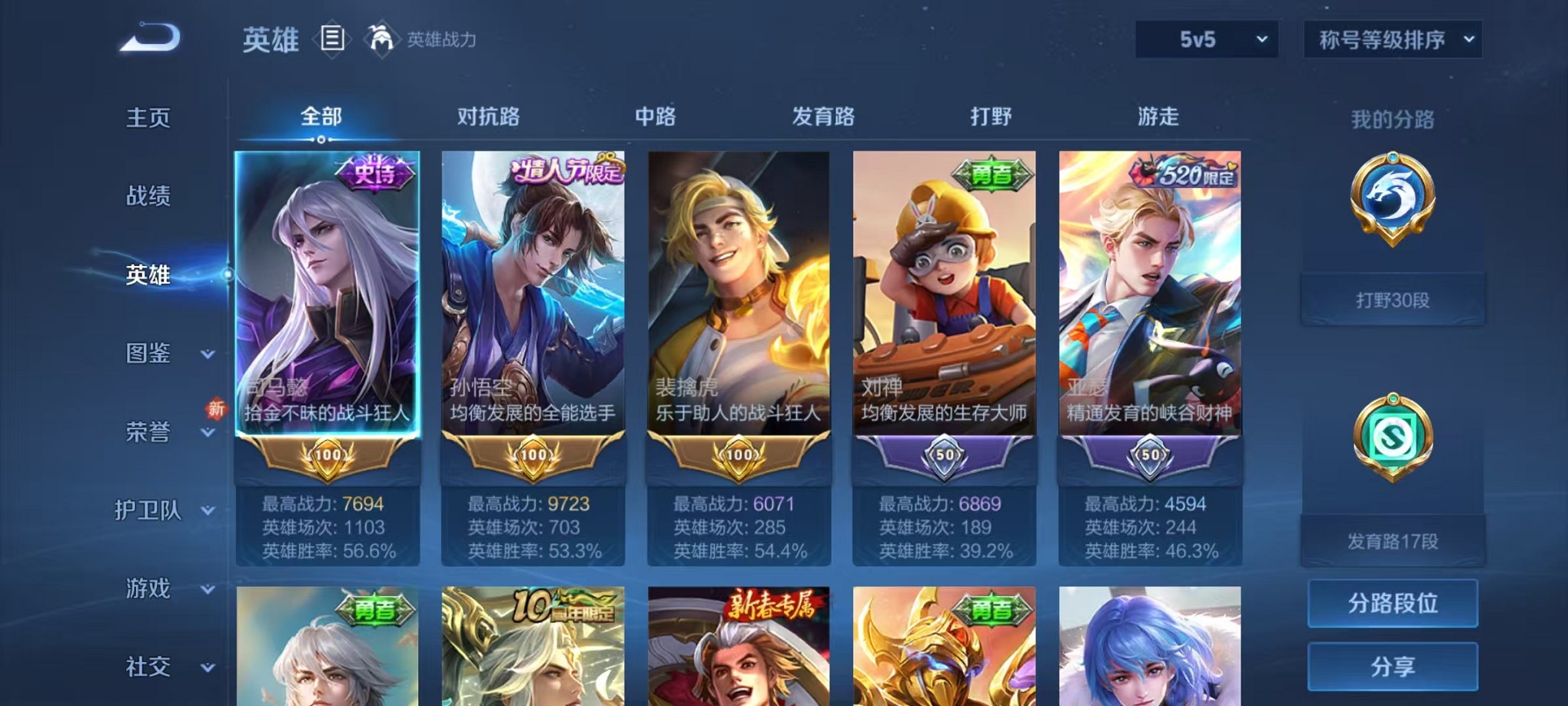 WZCMW3373349王者荣耀账号详情图3 WZCMW3373349王者荣耀账号详情图3