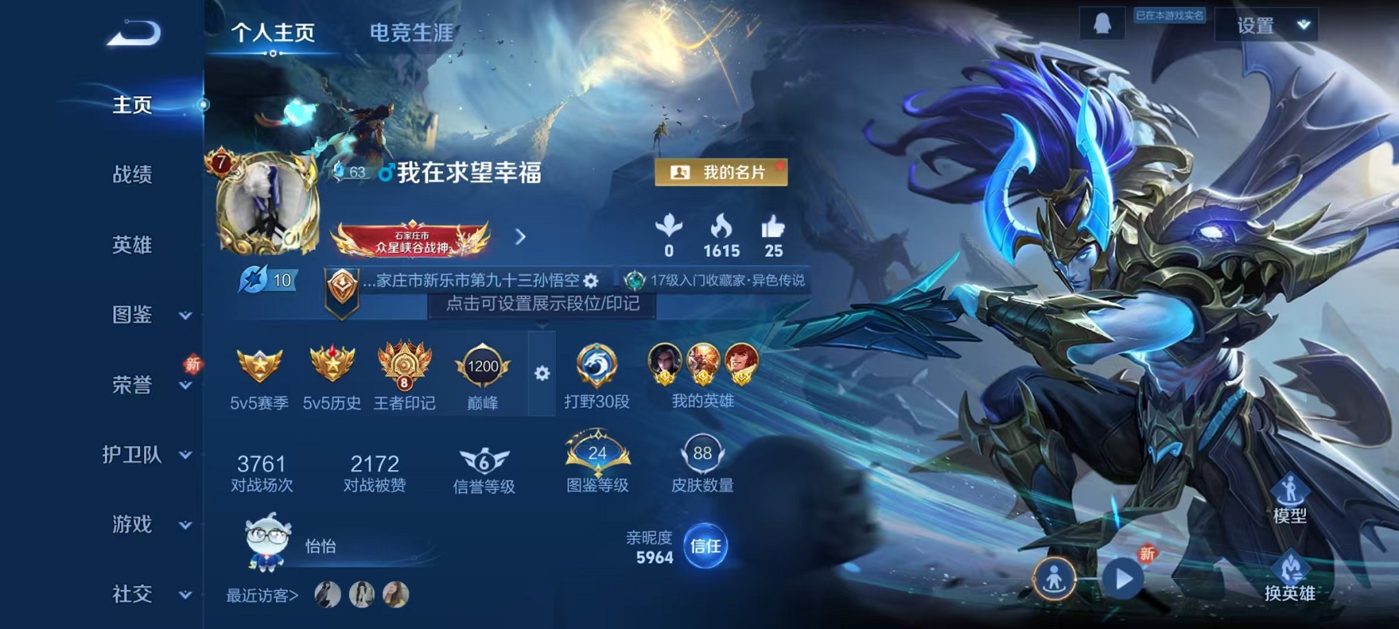 WZCMW3373349王者荣耀账号详情图2 WZCMW3373349王者荣耀账号详情图2