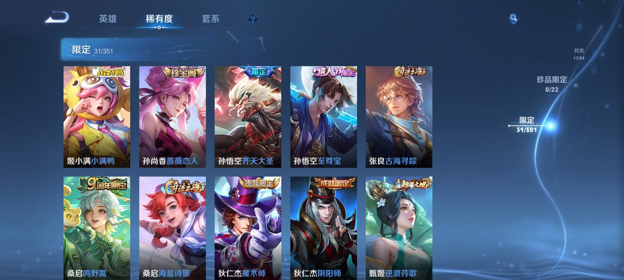 WZCMW3373349王者荣耀账号详情图7 WZCMW3373349王者荣耀账号详情图7