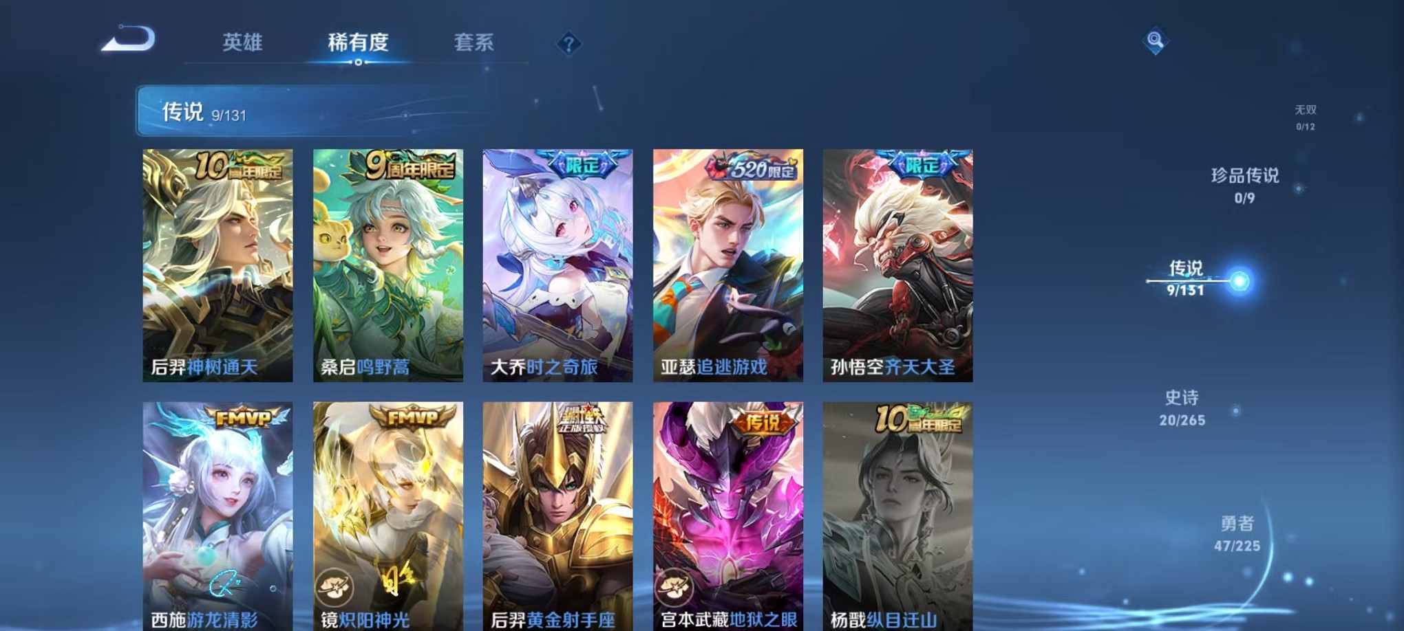 WZCMW3373349王者荣耀账号详情图5 WZCMW3373349王者荣耀账号详情图5