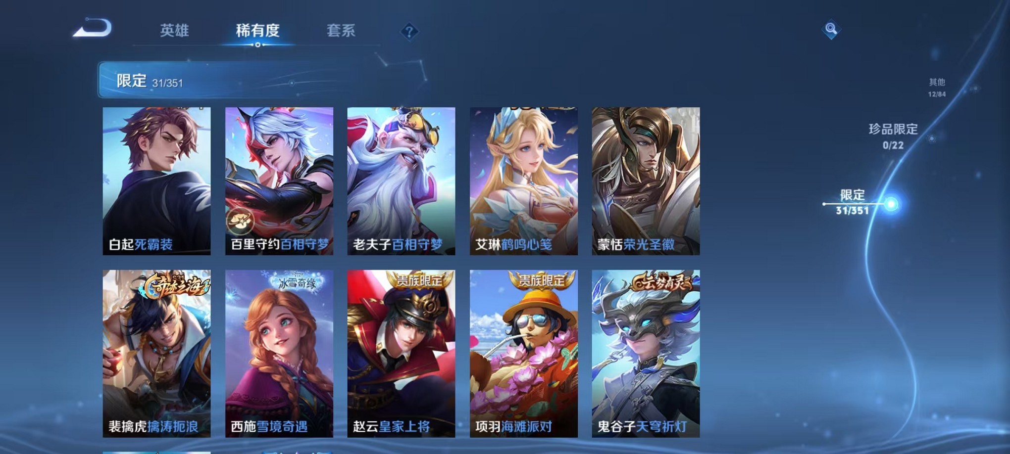 WZCMW3373349王者荣耀账号详情图8 WZCMW3373349王者荣耀账号详情图8