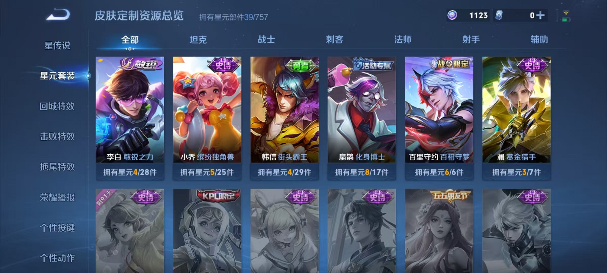 WZCMW3373349王者荣耀账号详情图12 WZCMW3373349王者荣耀账号详情图12