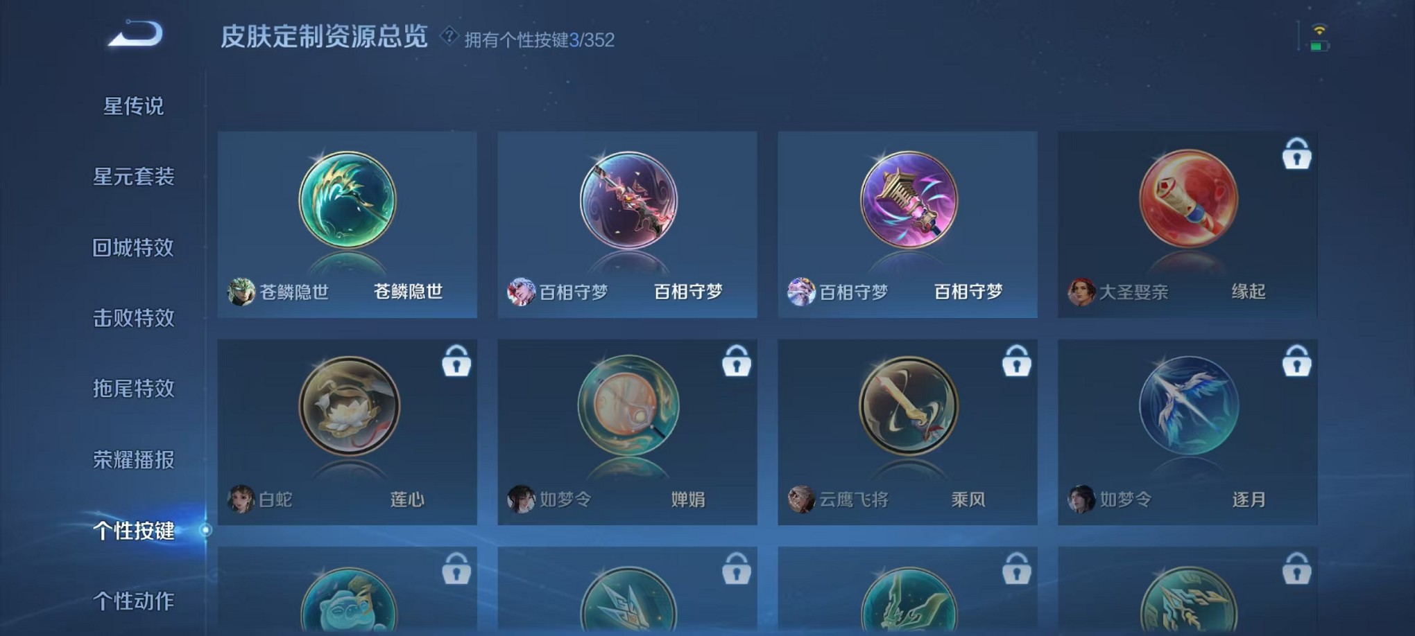 WZCMW3373349王者荣耀账号详情图13 WZCMW3373349王者荣耀账号详情图13