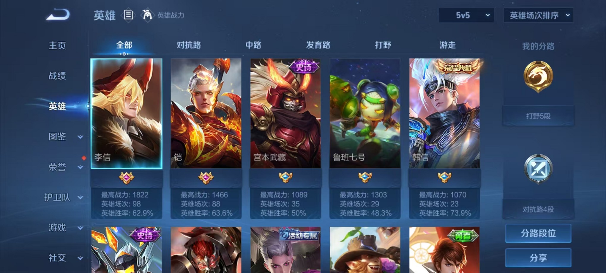 WZCMW3348166王者荣耀账号详情图2 WZCMW3348166王者荣耀账号详情图2