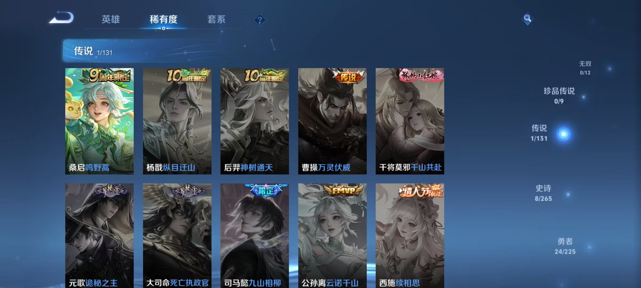 WZCMW3348166王者荣耀账号详情图6 WZCMW3348166王者荣耀账号详情图6