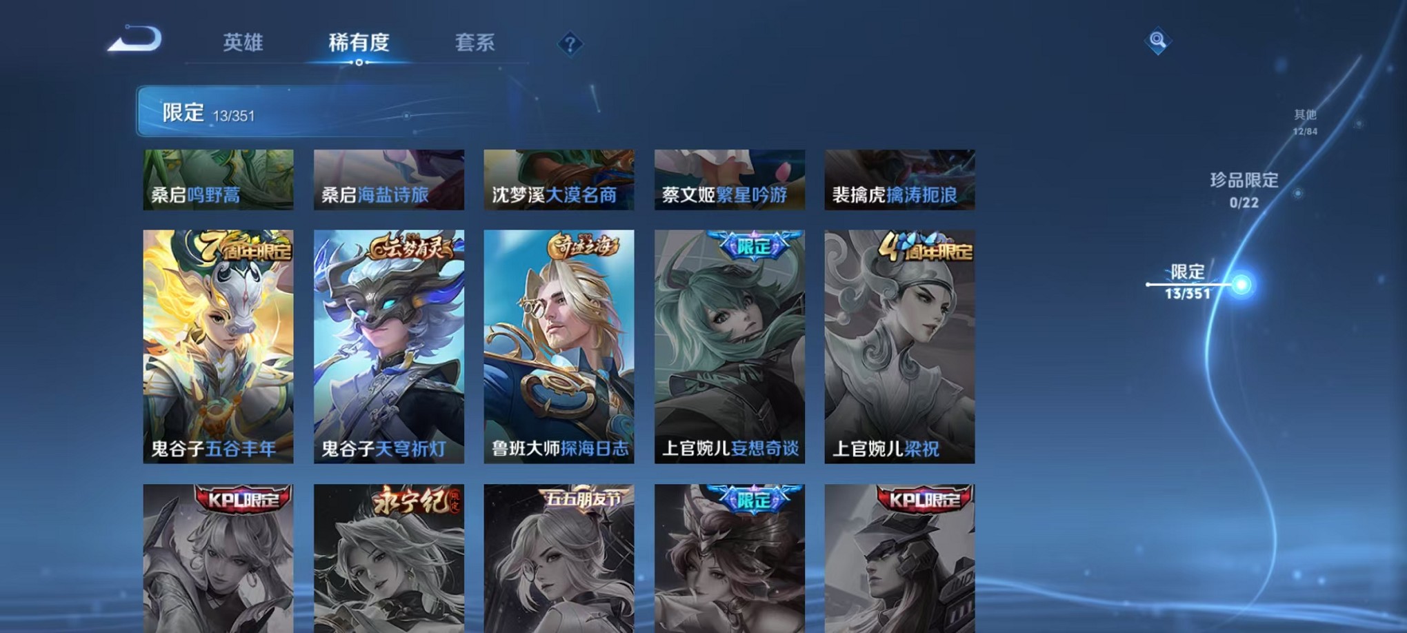 WZCMW3348166王者荣耀账号详情图8 WZCMW3348166王者荣耀账号详情图8