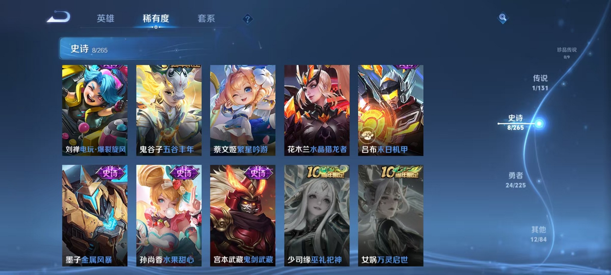 WZCMW3348166王者荣耀账号详情图9 WZCMW3348166王者荣耀账号详情图9