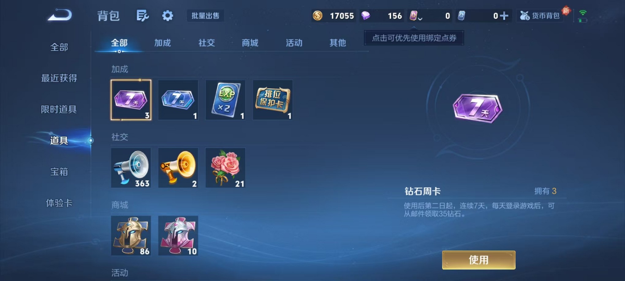 WZCMW3348166王者荣耀账号详情图14 WZCMW3348166王者荣耀账号详情图14