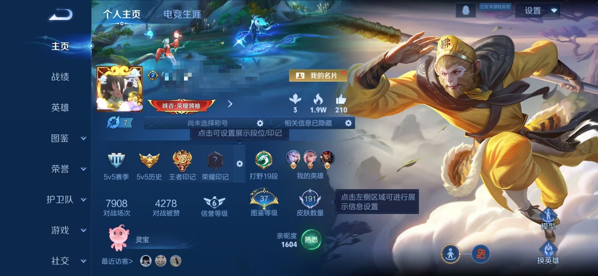 王者荣耀账号安卓QQ124英雄-191皮肤-【幽冥火191皮肤1星元2传说 可秒换绑】安卓QQ-124英雄-191皮肤【