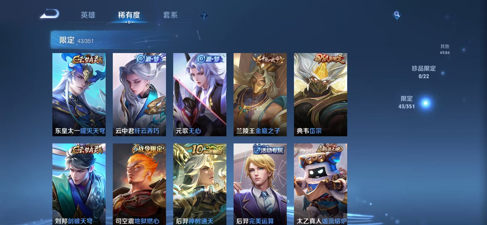 WZCMW3373319王者荣耀账号详情图6 WZCMW3373319王者荣耀账号详情图6