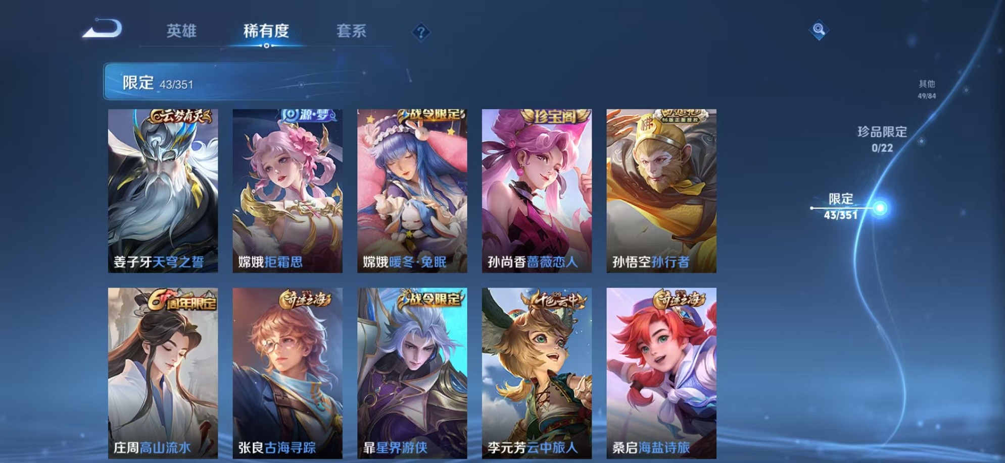 WZCMW3373319王者荣耀账号详情图7 WZCMW3373319王者荣耀账号详情图7