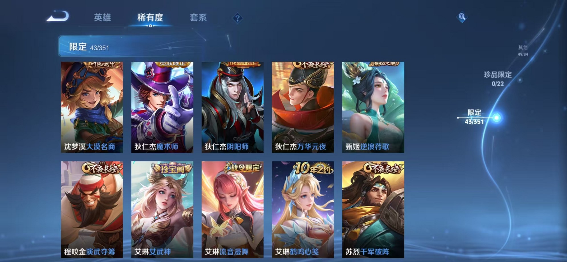 WZCMW3373319王者荣耀账号详情图8 WZCMW3373319王者荣耀账号详情图8