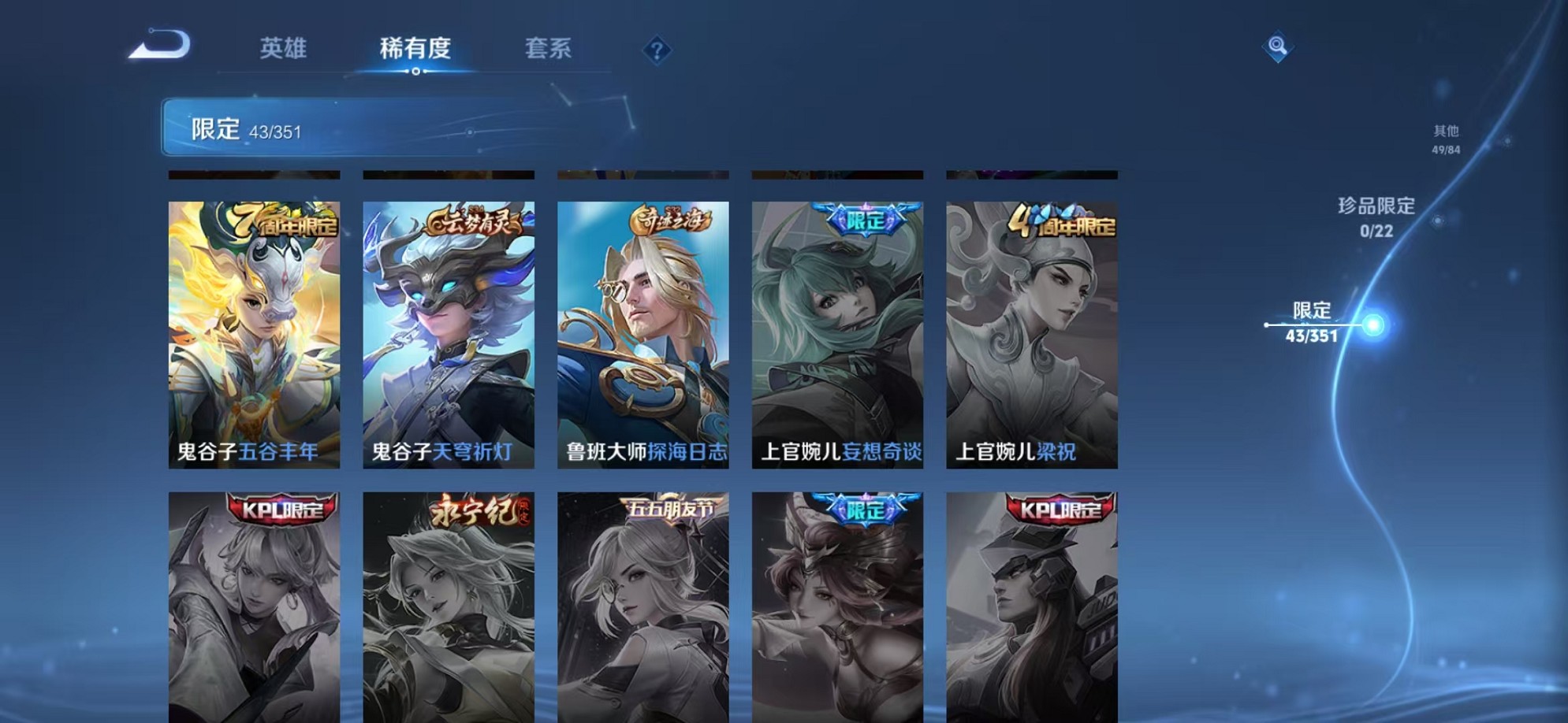 WZCMW3373319王者荣耀账号详情图10 WZCMW3373319王者荣耀账号详情图10