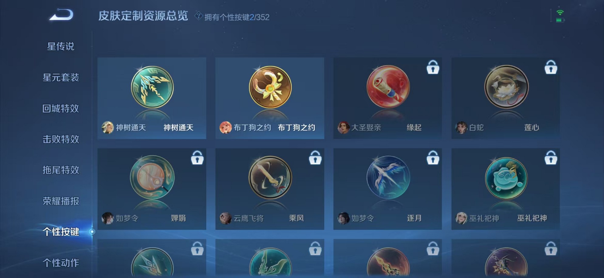 WZCMW3373319王者荣耀账号详情图13 WZCMW3373319王者荣耀账号详情图13