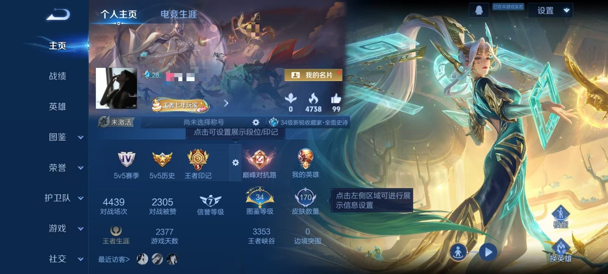 王者荣耀账号安卓QQ126英雄-170皮肤-【170皮肤2传说可秒换绑】安卓QQ-126英雄-170皮肤【传说皮肤】神树