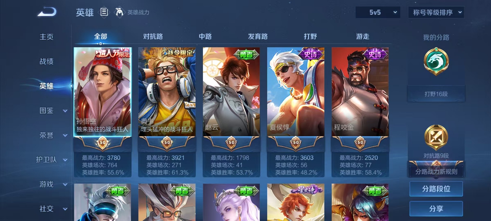 WZCMW3403947王者荣耀账号详情图2