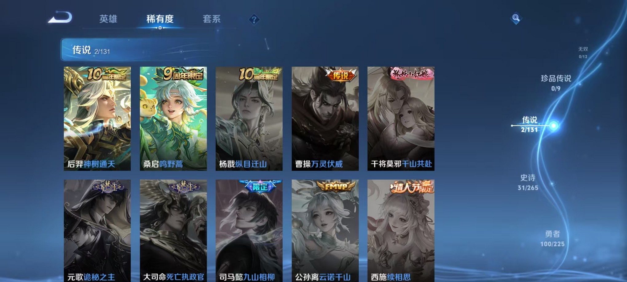 WZCMW3403947王者荣耀账号详情图4