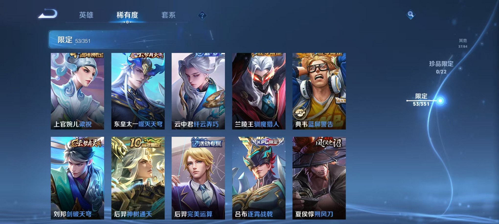 WZCMW3403947王者荣耀账号详情图5