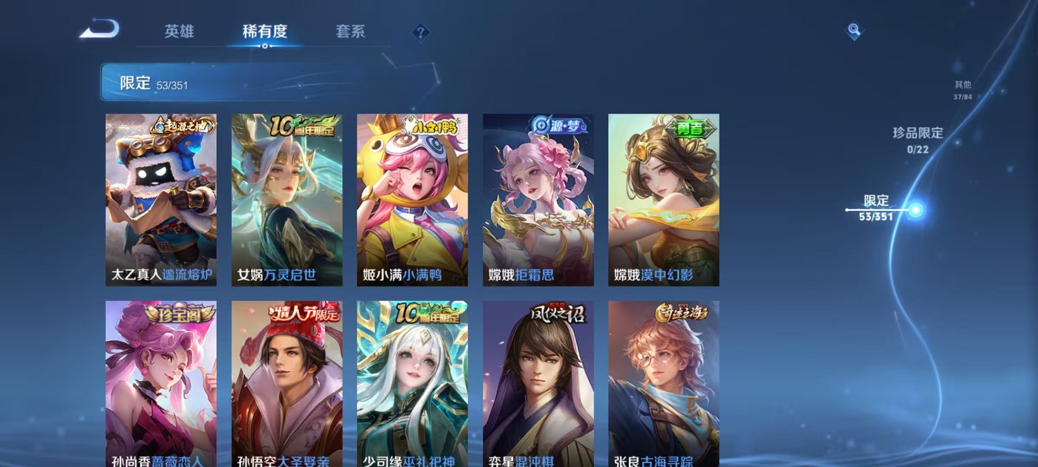 WZCMW3403947王者荣耀账号详情图6