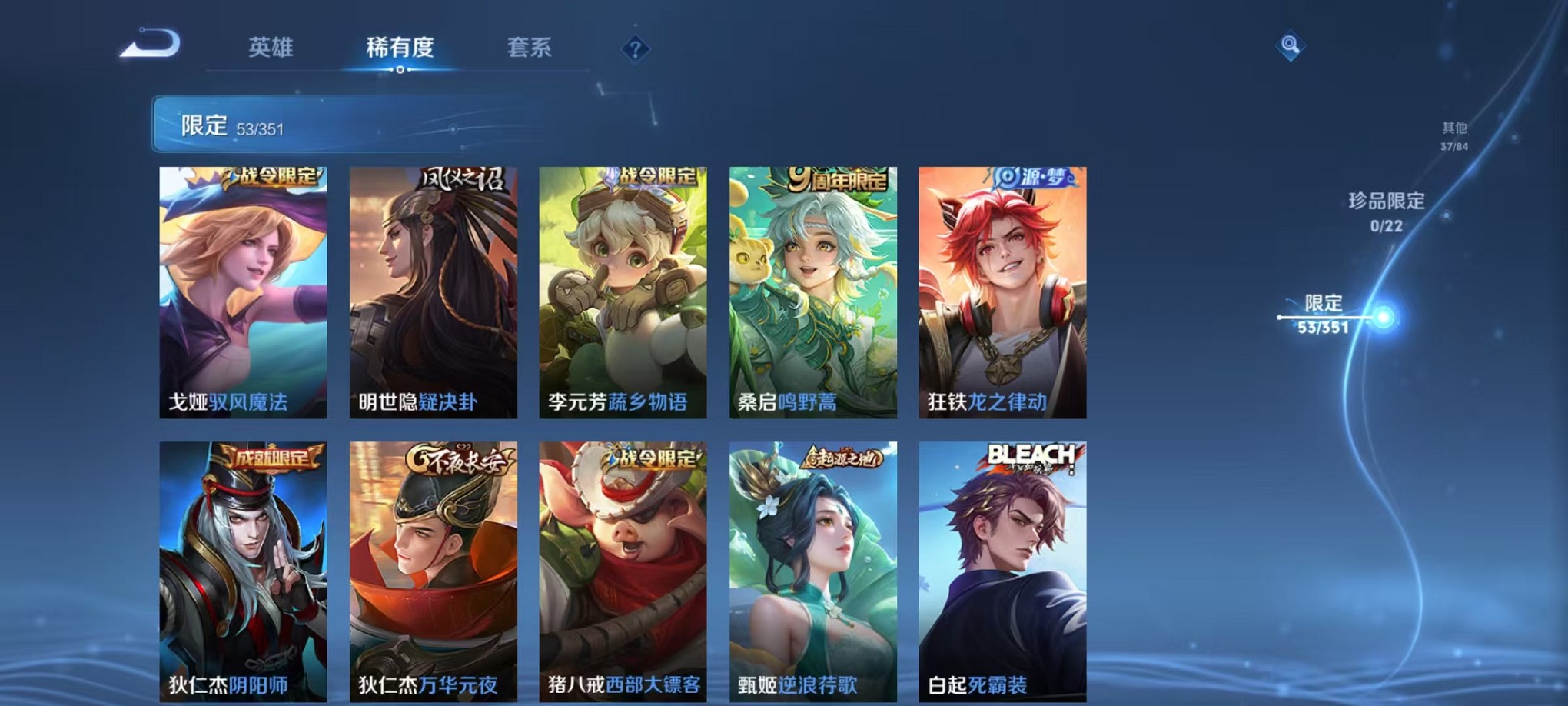 WZCMW3403947王者荣耀账号详情图7