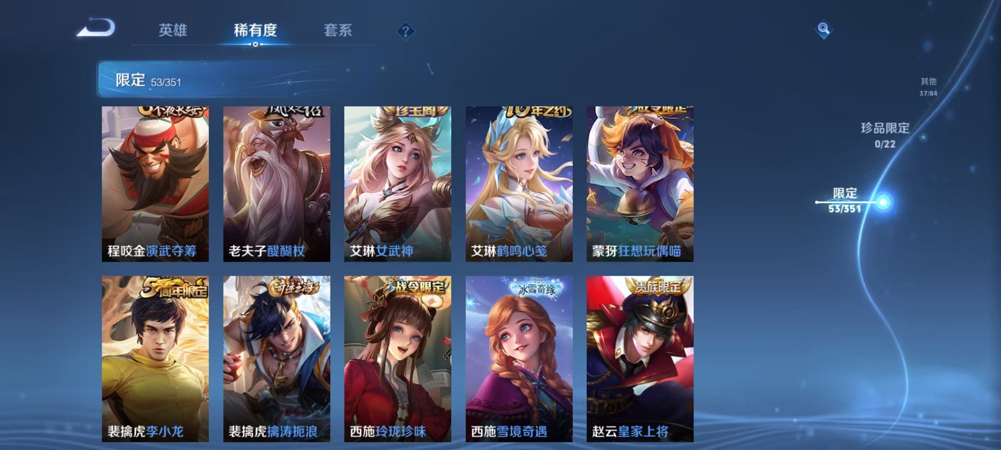 WZCMW3403947王者荣耀账号详情图8