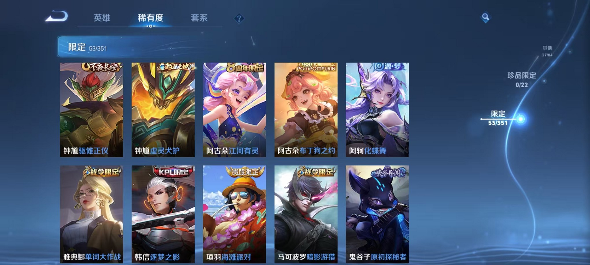 WZCMW3403947王者荣耀账号详情图9