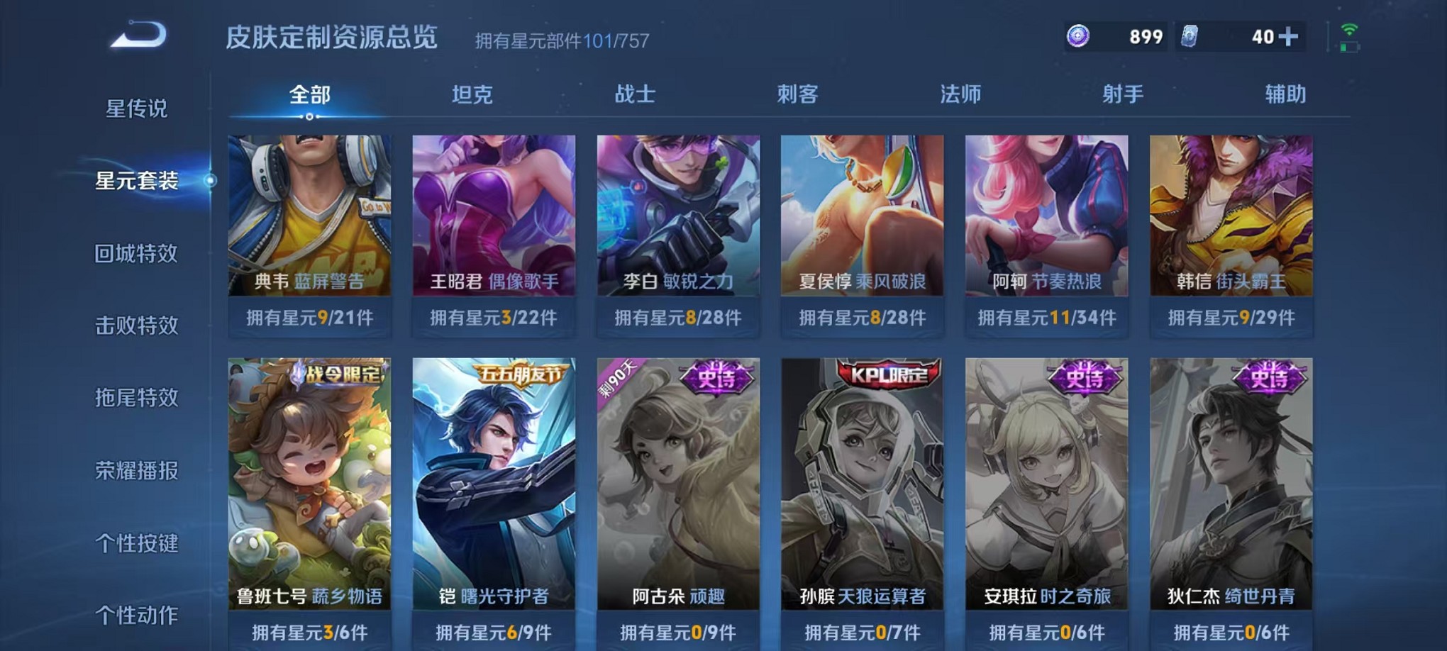 WZCMW3403947王者荣耀账号详情图12