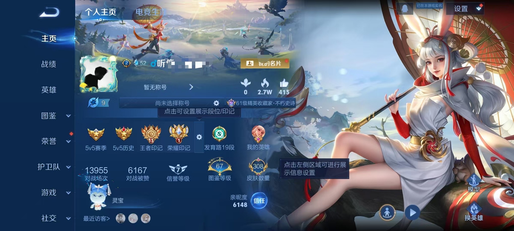 王者荣耀账号安卓QQ127英雄-308皮肤-【308皮肤3星元20传说幸运值338  可秒换绑】安卓QQ-127英雄-3