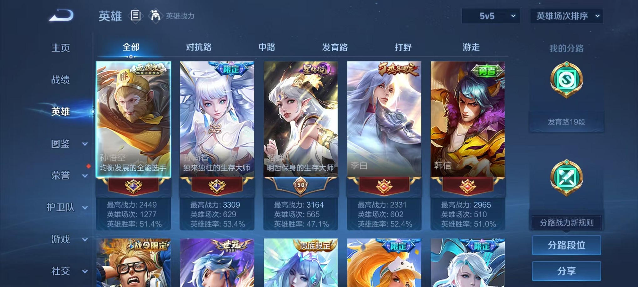 WZCMW3373310王者荣耀账号详情图2