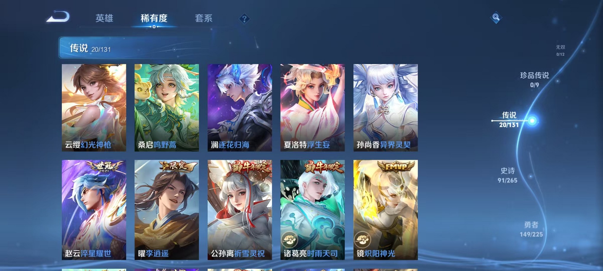 WZCMW3373310王者荣耀账号详情图5