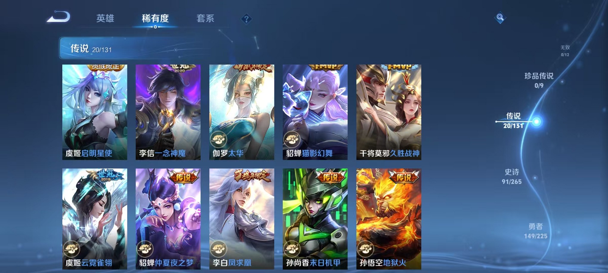 WZCMW3373310王者荣耀账号详情图6