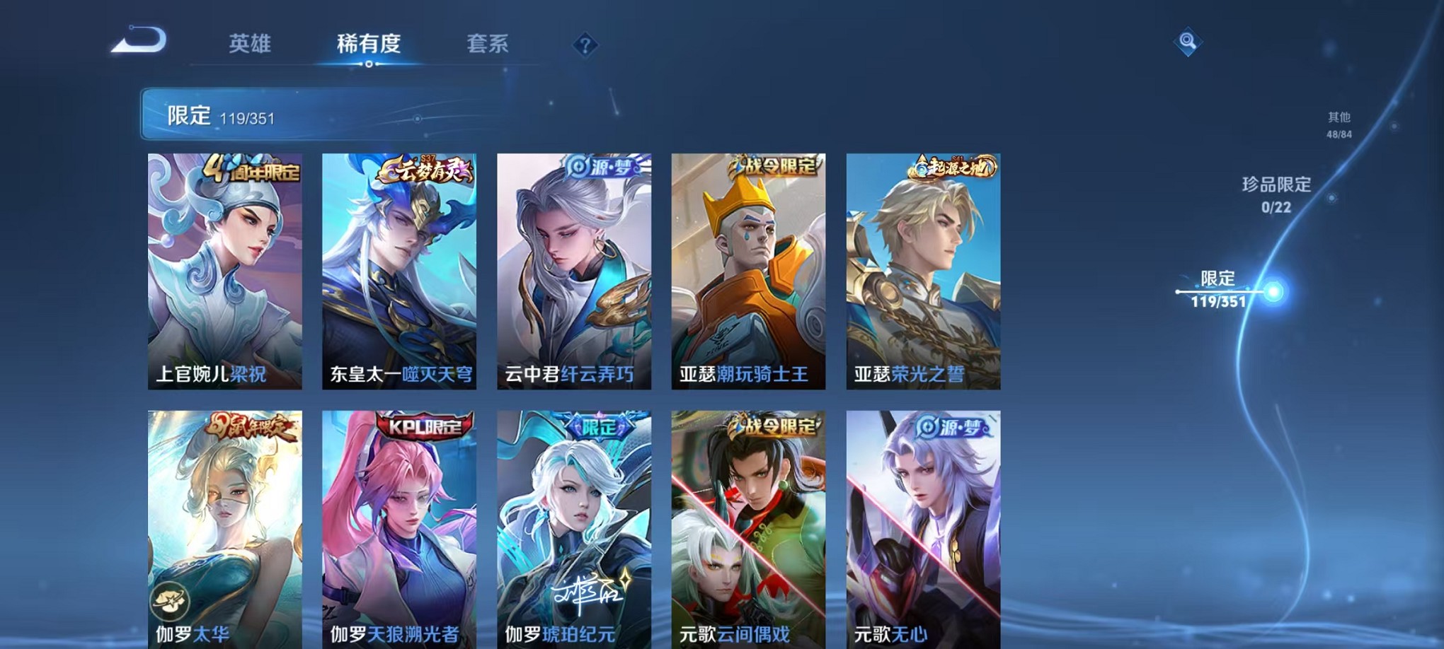 WZCMW3373310王者荣耀账号详情图7