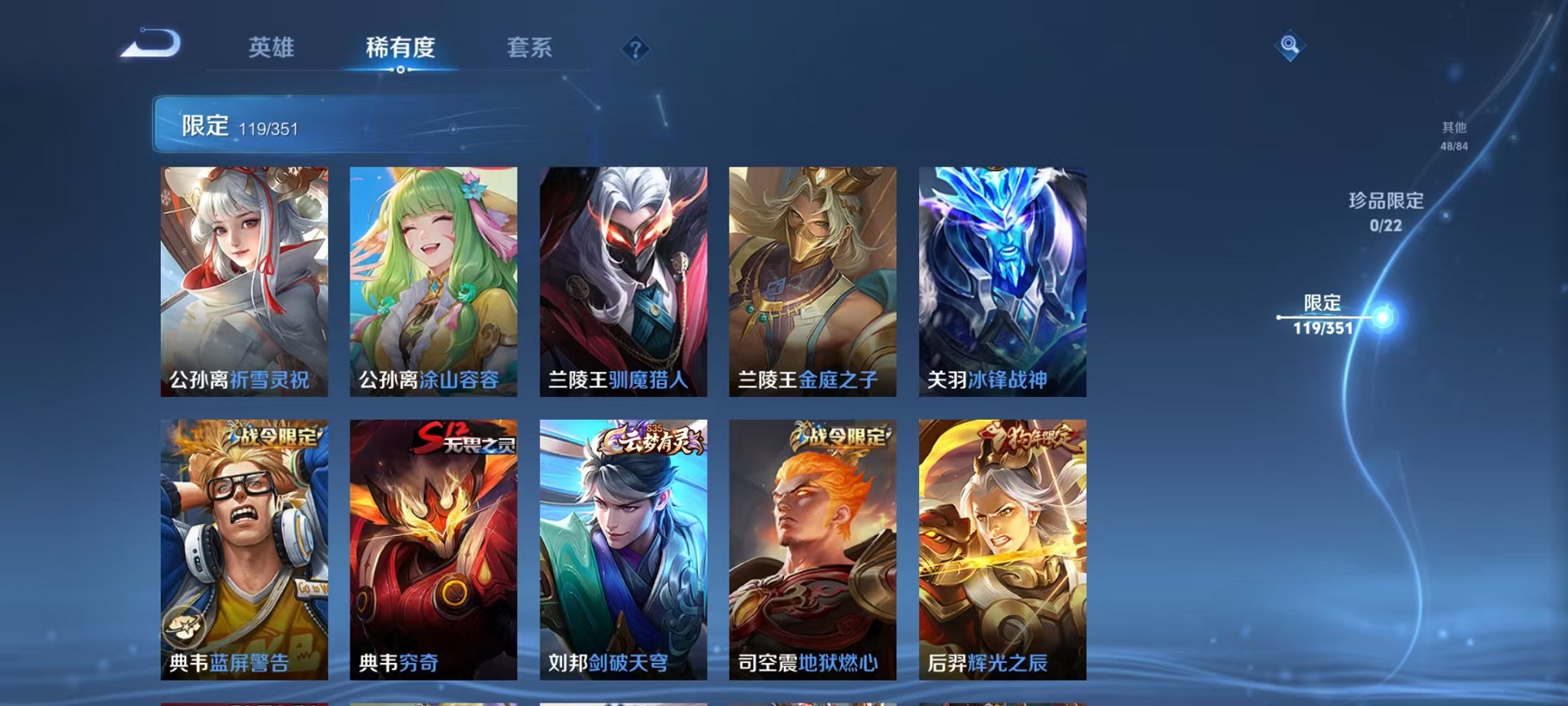 WZCMW3373310王者荣耀账号详情图8