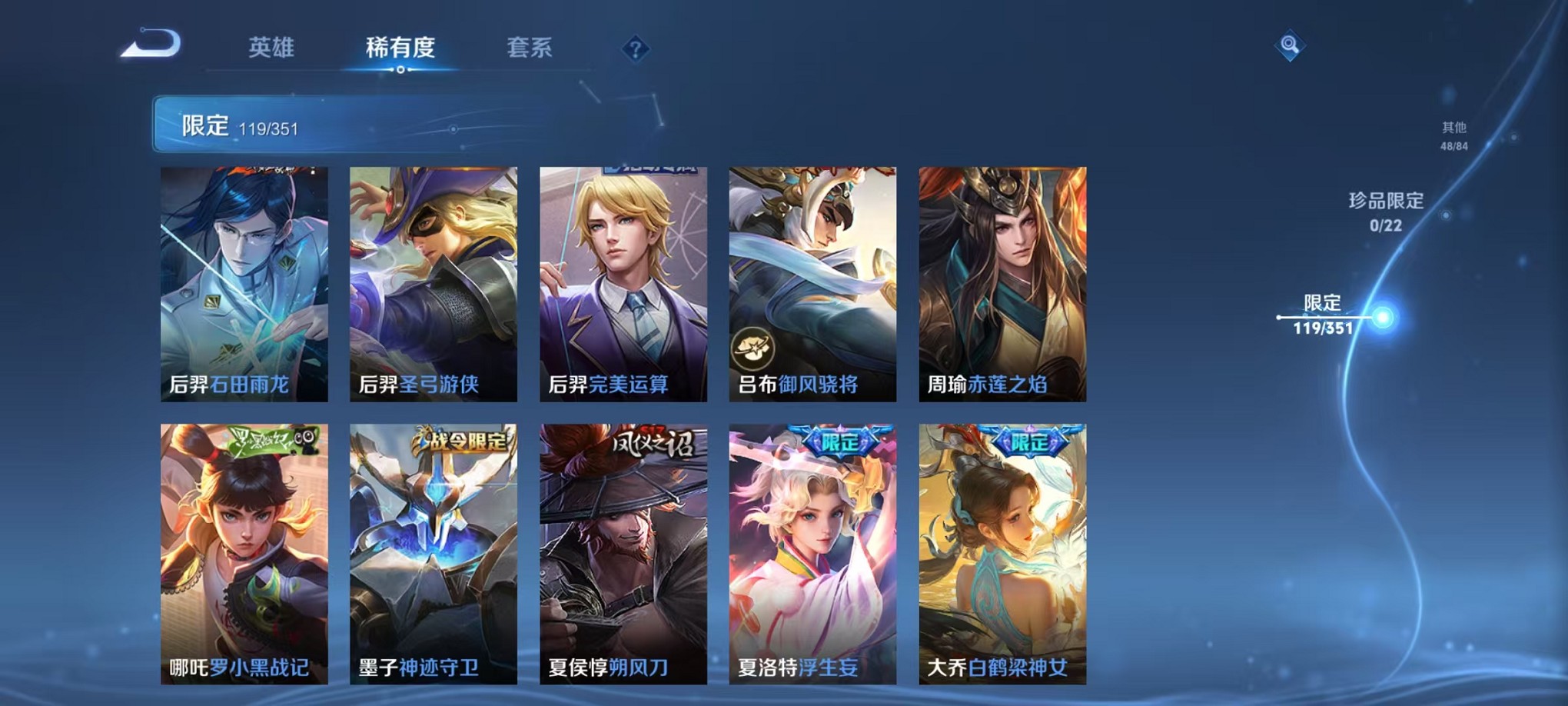 WZCMW3373310王者荣耀账号详情图9