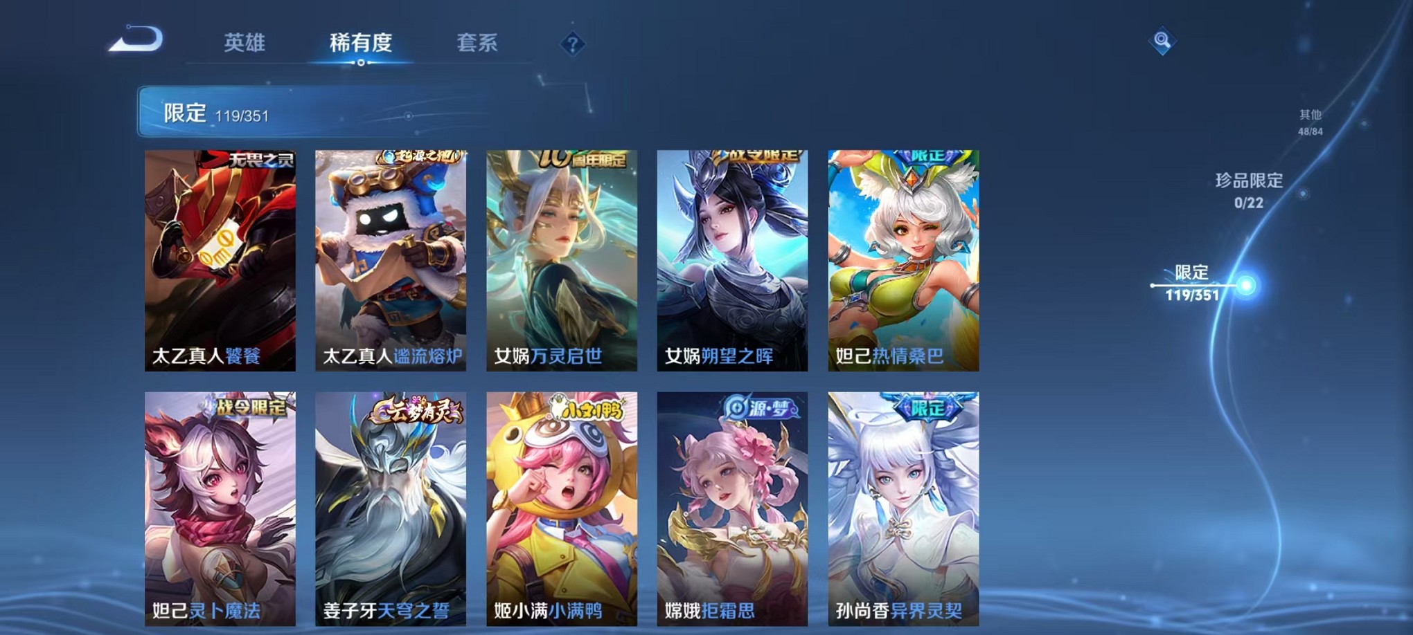 WZCMW3373310王者荣耀账号详情图10