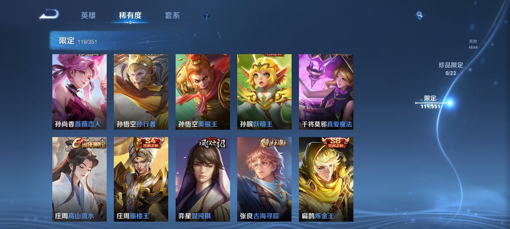 WZCMW3373310王者荣耀账号详情图11