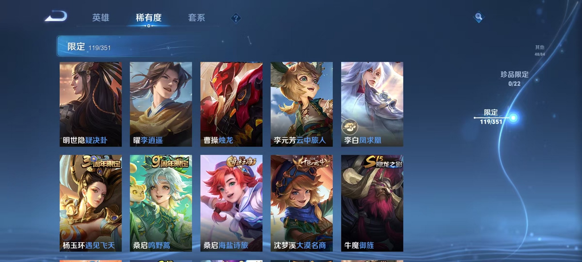 WZCMW3373310王者荣耀账号详情图12