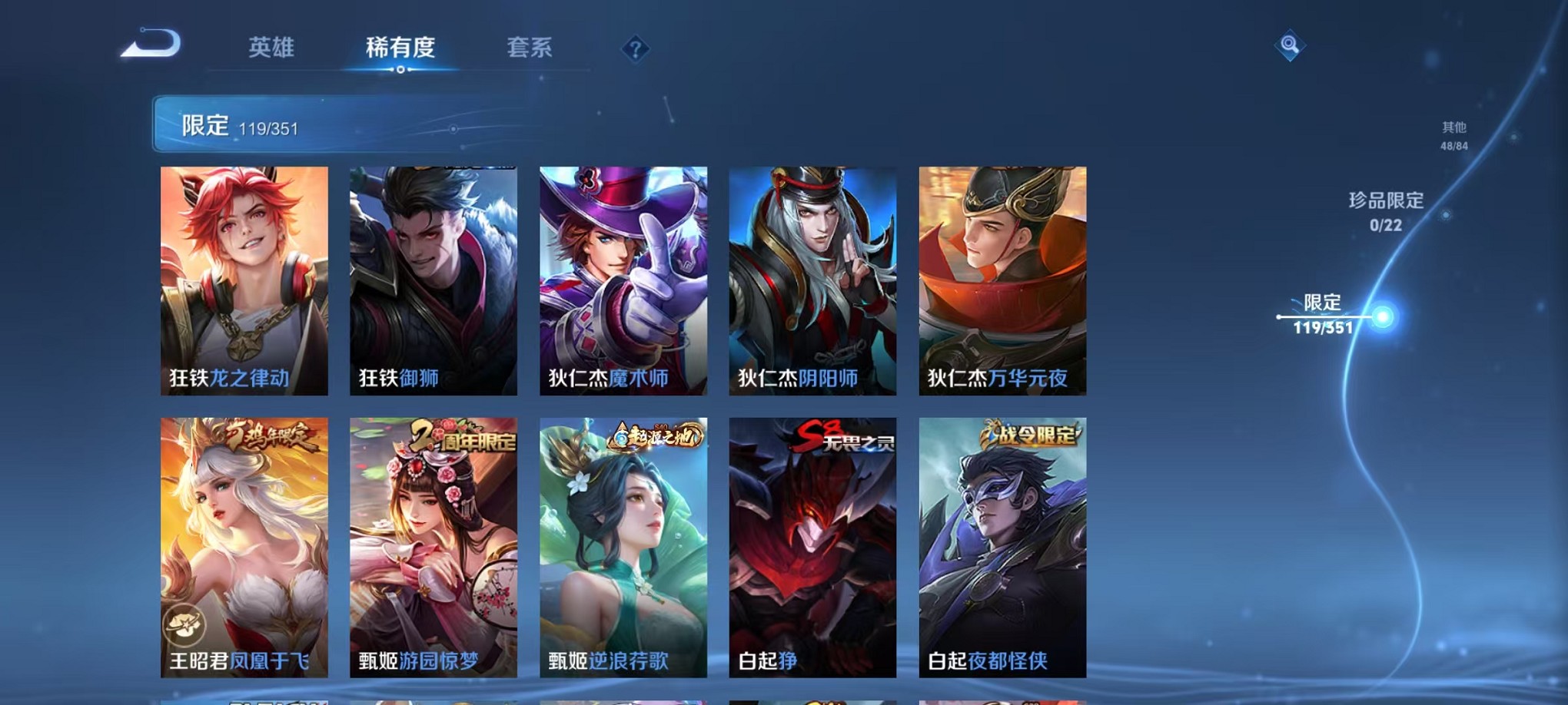 WZCMW3373310王者荣耀账号详情图13