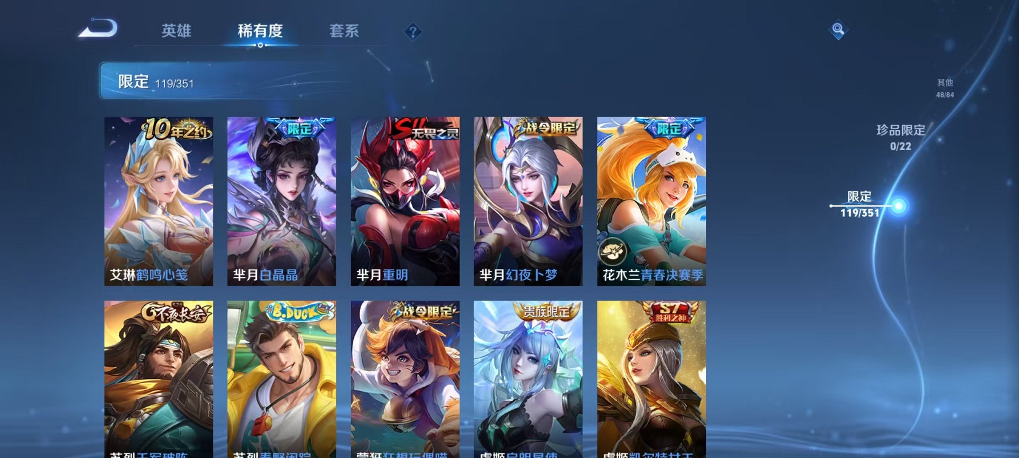 WZCMW3373310王者荣耀账号详情图14