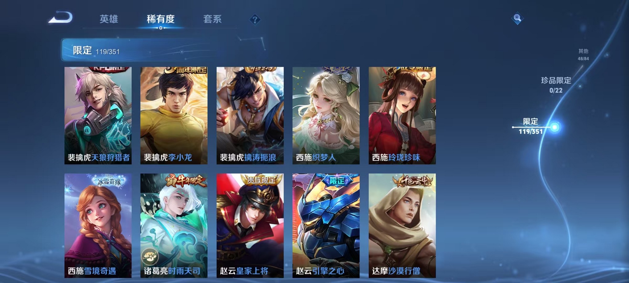 WZCMW3373310王者荣耀账号详情图15