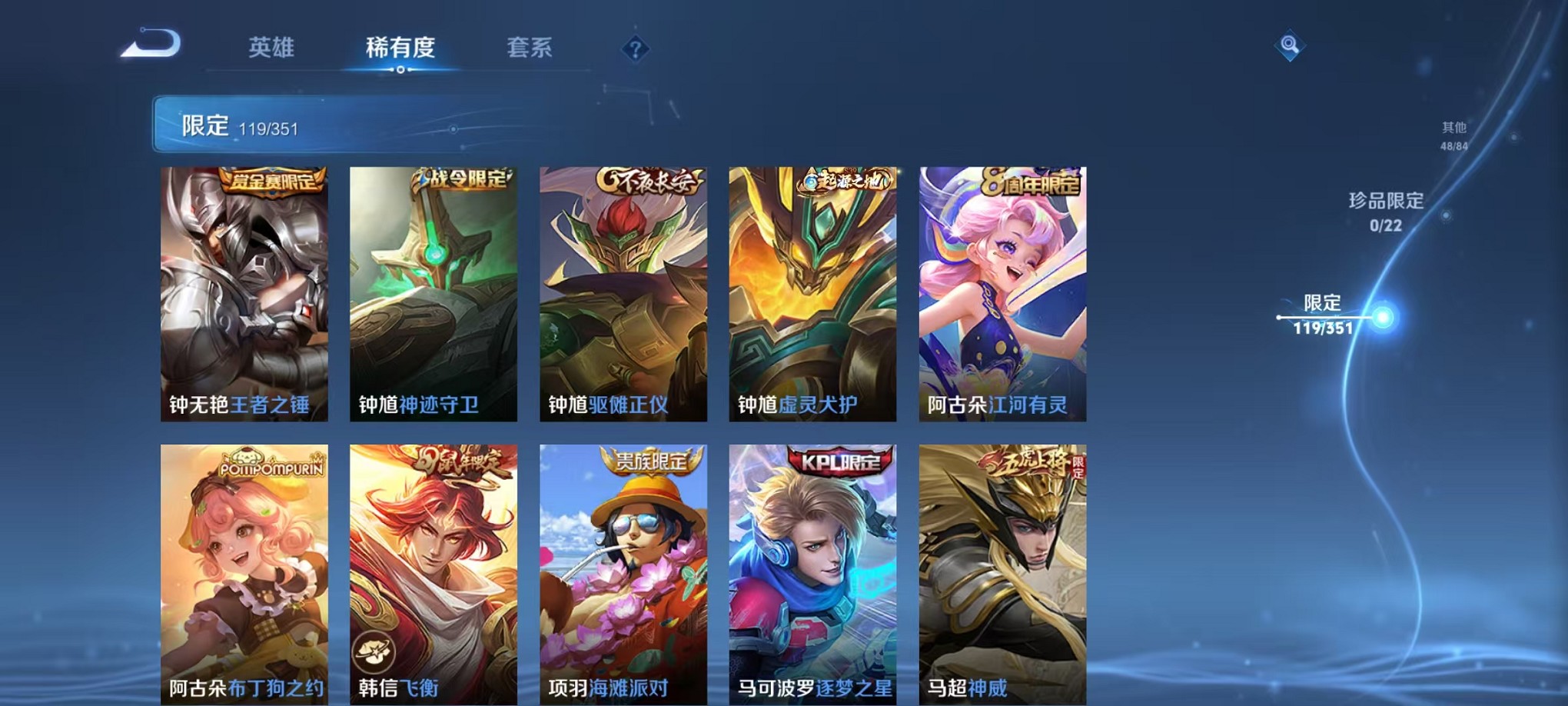 WZCMW3373310王者荣耀账号详情图16