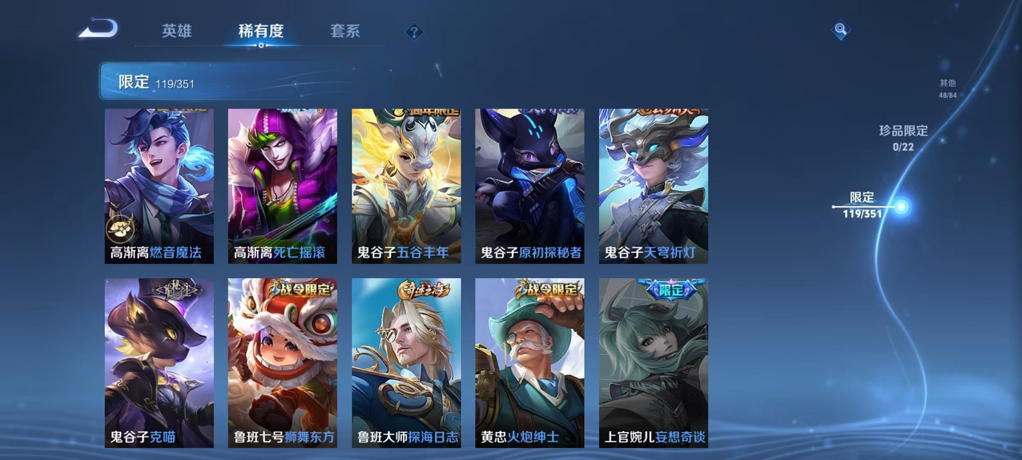 WZCMW3373310王者荣耀账号详情图17